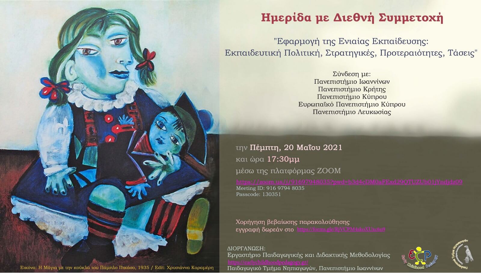 AfisaLink SAKELLARIOU final