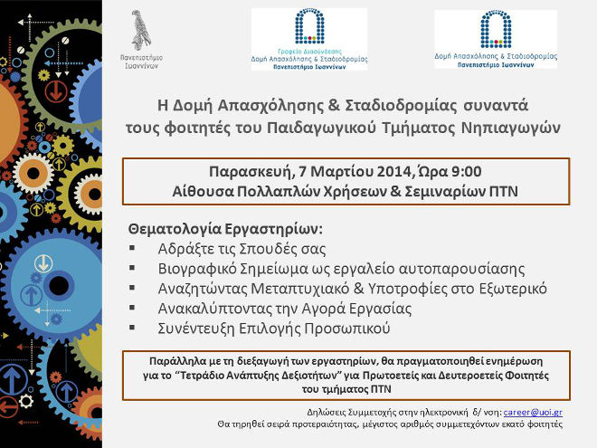 afisa-dasta-meets-ptn-students-2014