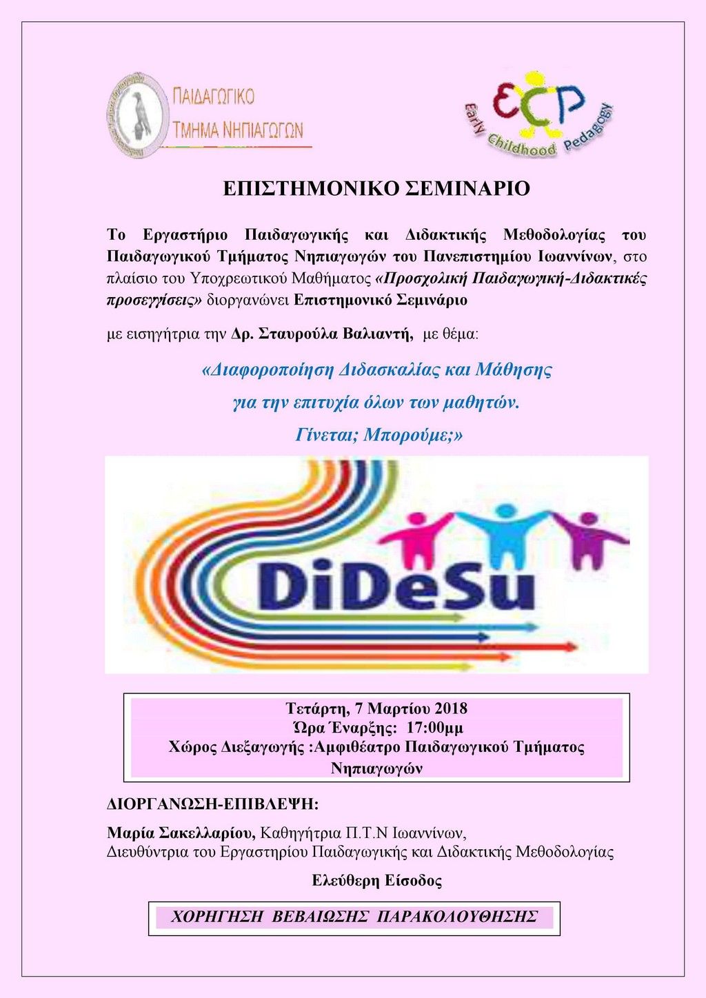 epistimoniko seminario c
