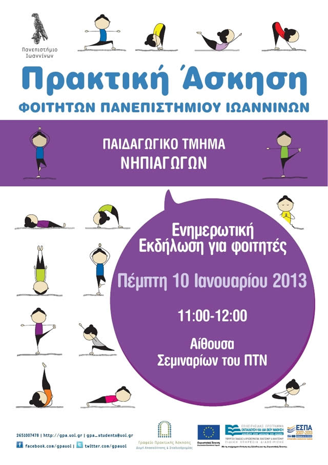 imeridagiatinpraktiki