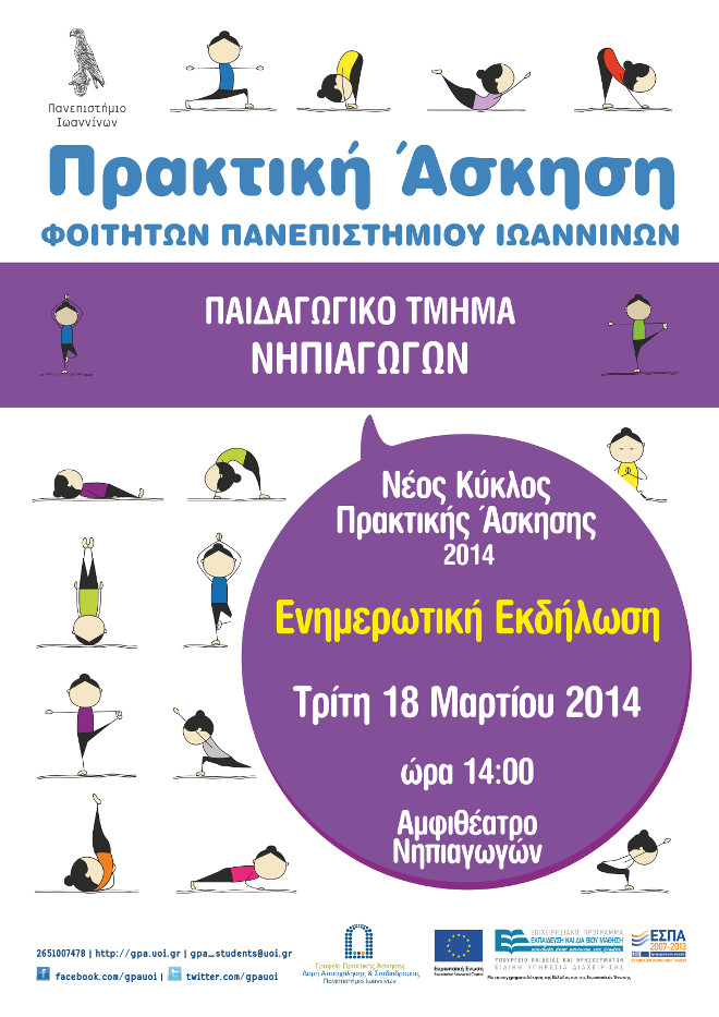 pa posters enhmer departments mar2014 ptn