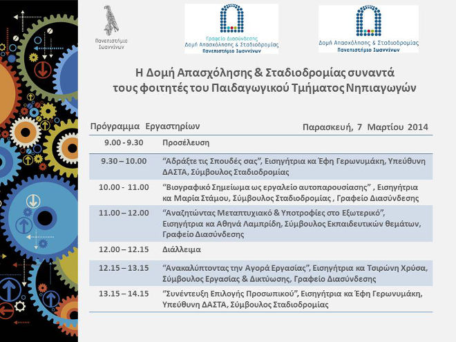 programma-dasta-meets-ptn-students-2014