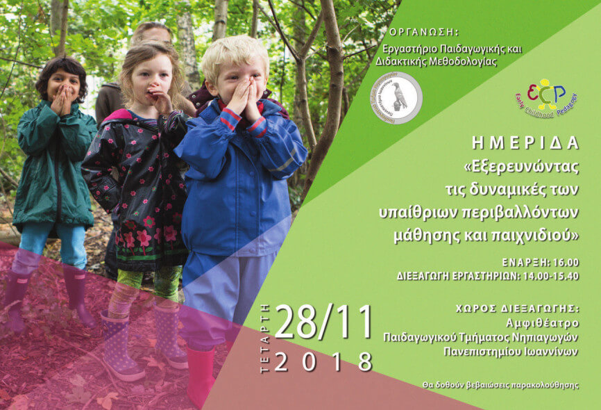 afisa imeridas 28 11 2018v4 1